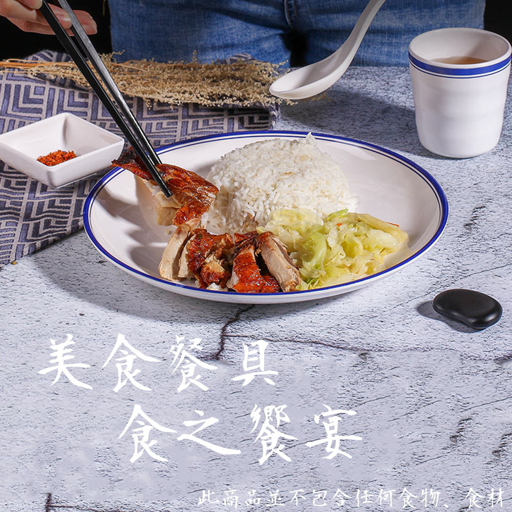 [現貨][台灣出貨]美耐皿 盤 盤子 甜點盤 餐盤 菜盤 日式盤 開店 特色盤 中式盤 耐磨 耐高低溫 廚房 餐廚 餐具-細節圖6