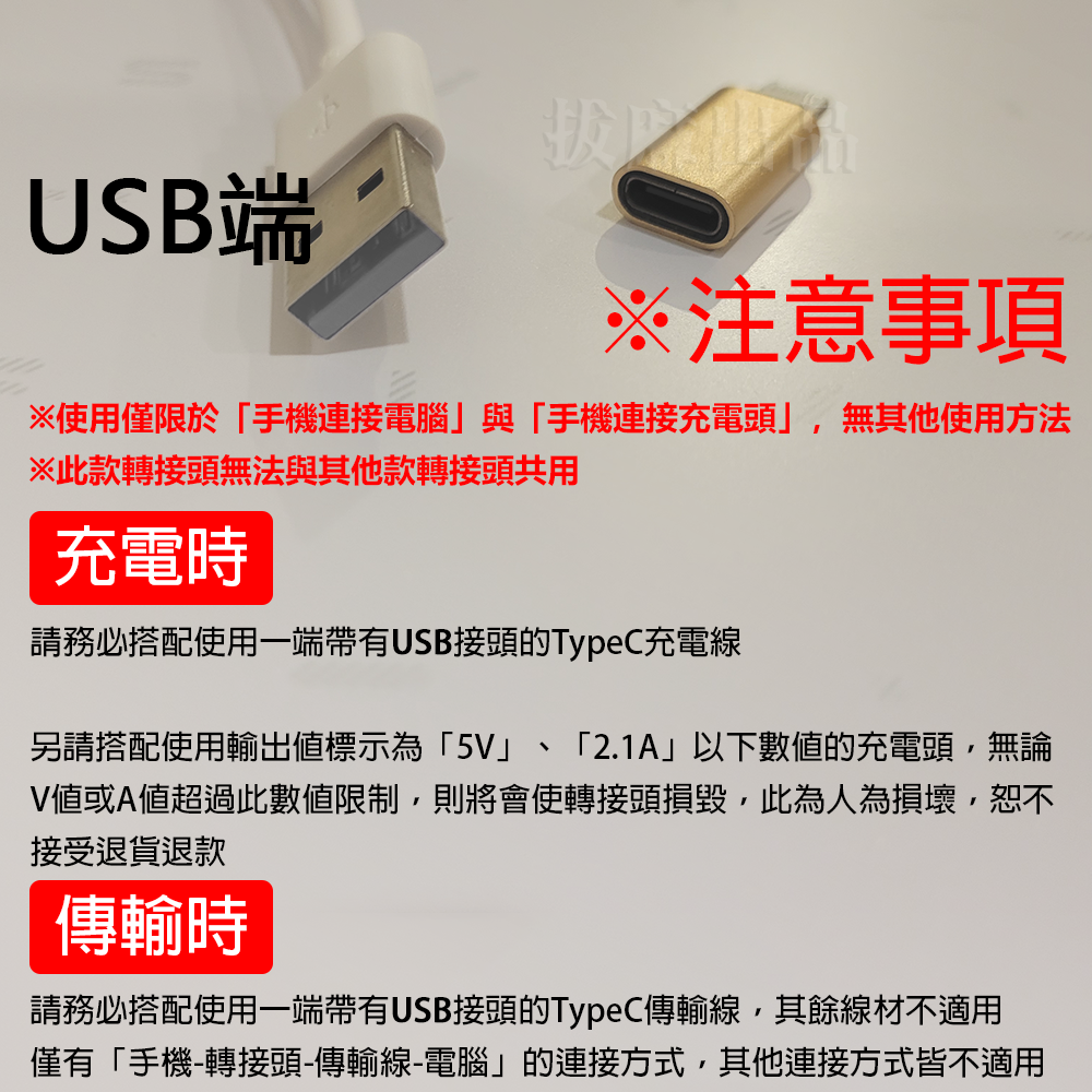 [現貨][台灣出貨]轉接頭 轉換頭 轉接 轉換 TypeC 接頭轉換 microUSB 安卓 手機轉接電腦 充電 傳輸-細節圖2