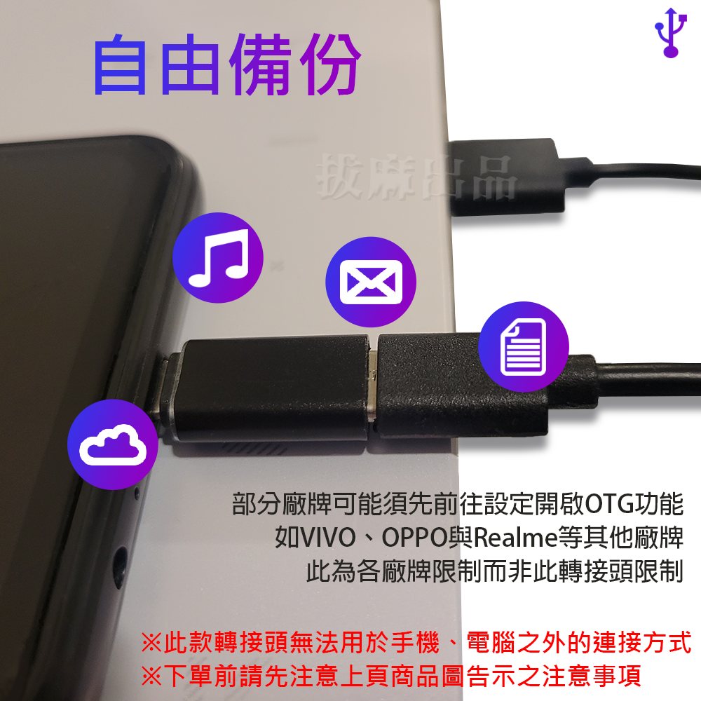 [現貨][台灣出貨]轉接頭 轉換頭 轉接 轉換 TypeC 接頭轉換 microUSB 安卓 手機轉接電腦 充電 傳輸-細節圖3
