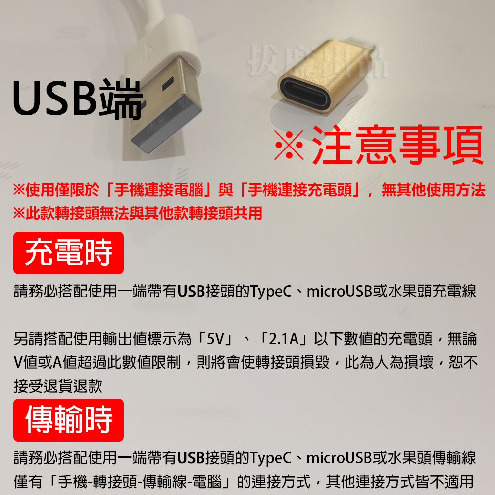 [現貨][台灣出貨]轉接頭 轉接 轉換 轉換頭 手機轉接電腦 充電轉接 充電 傳輸 TypeC Lightning-細節圖2