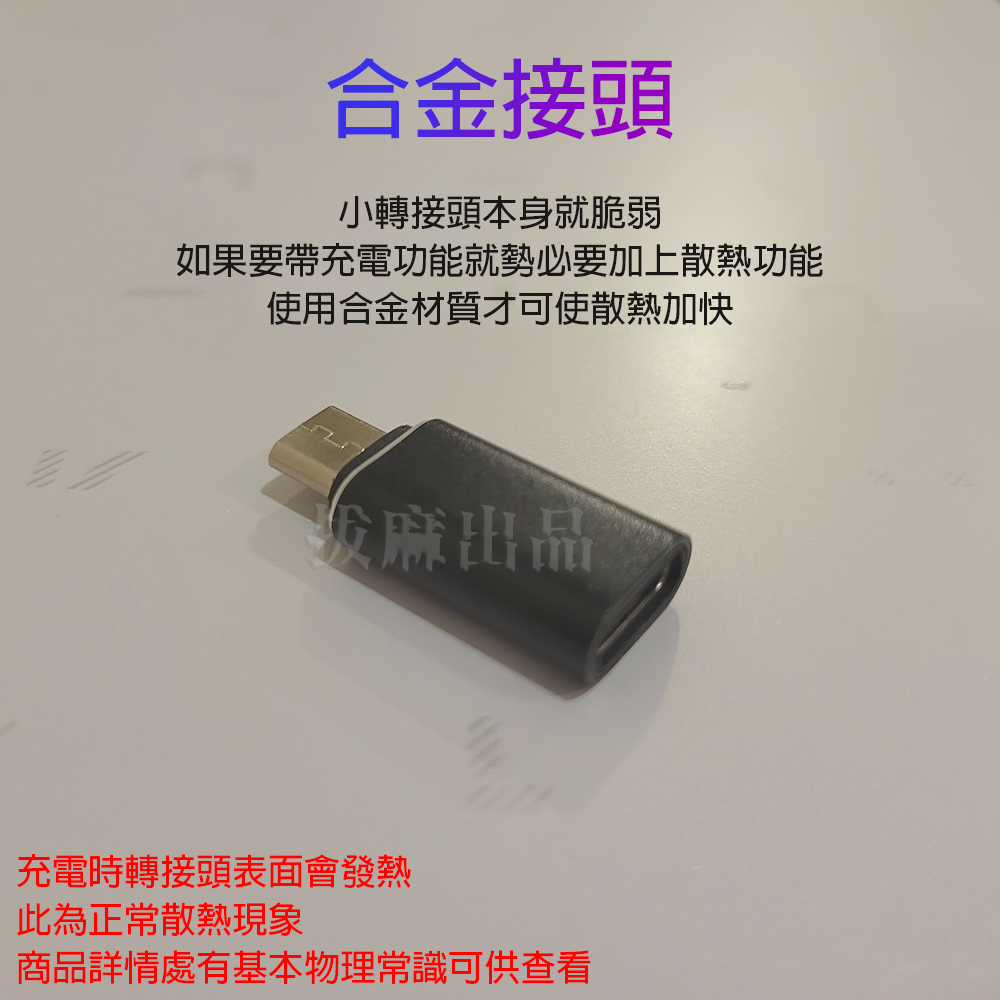 [現貨][台灣出貨]轉接頭 轉接 轉換 轉換頭 手機轉接電腦 充電轉接 充電 傳輸 TypeC Lightning-細節圖5