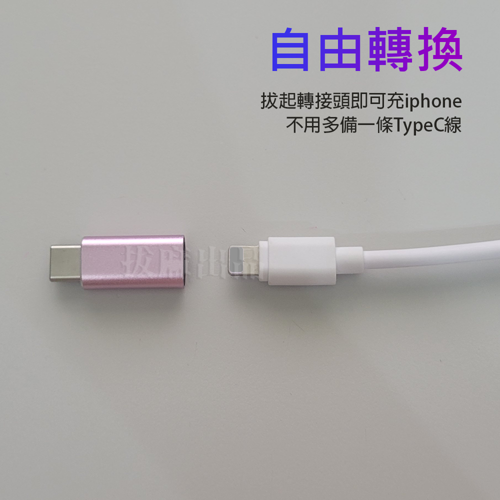 [現貨][台灣出貨]轉接頭 轉換 TypeC Lightning 蘋果 轉換頭 手機轉接電腦 充電轉接 轉接 充電 傳輸-細節圖4