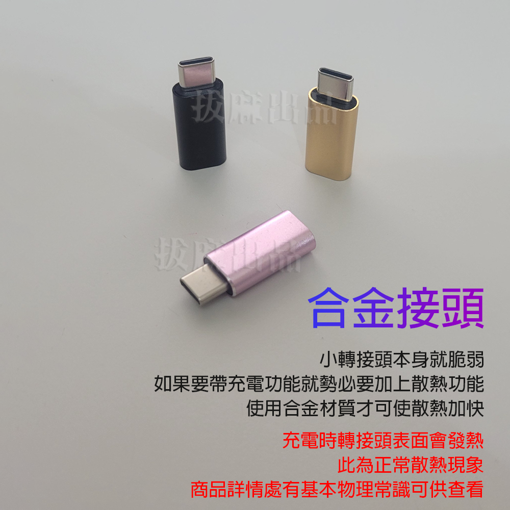 [現貨][台灣出貨]轉接頭 轉換 TypeC Lightning 蘋果 轉換頭 手機轉接電腦 充電轉接 轉接 充電 傳輸-細節圖5