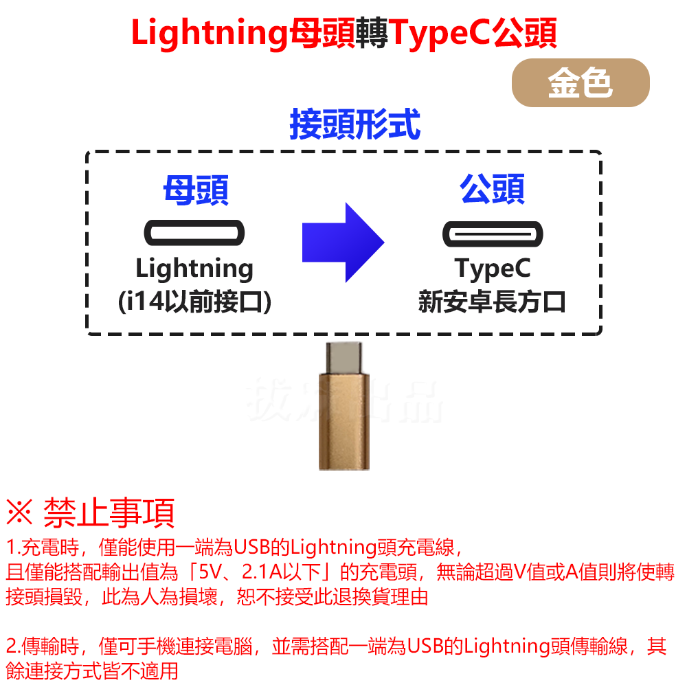 [現貨][台灣出貨]轉接頭 轉換 TypeC Lightning 蘋果 轉換頭 手機轉接電腦 充電轉接 轉接 充電 傳輸-細節圖6