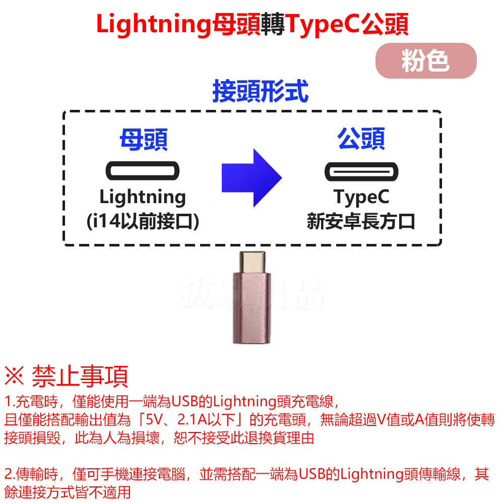 [現貨][台灣出貨]轉接頭 轉換 TypeC Lightning 蘋果 轉換頭 手機轉接電腦 充電轉接 轉接 充電 傳輸-細節圖7