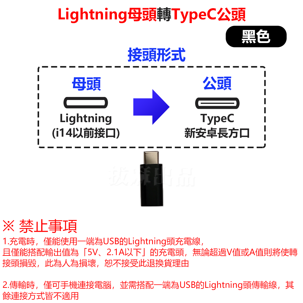 [現貨][台灣出貨]轉接頭 轉換 TypeC Lightning 蘋果 轉換頭 手機轉接電腦 充電轉接 轉接 充電 傳輸-細節圖8