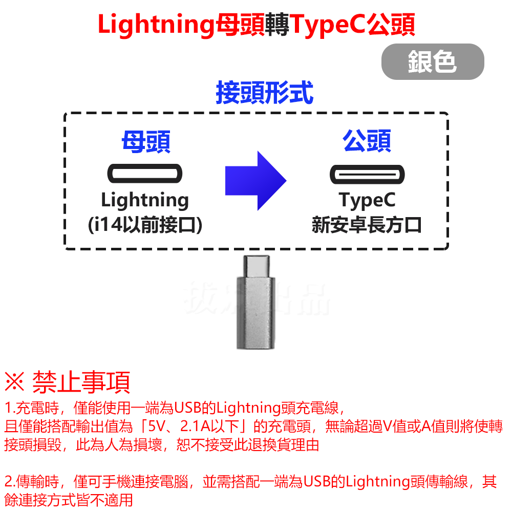 [現貨][台灣出貨]轉接頭 轉換 TypeC Lightning 蘋果 轉換頭 手機轉接電腦 充電轉接 轉接 充電 傳輸-細節圖9