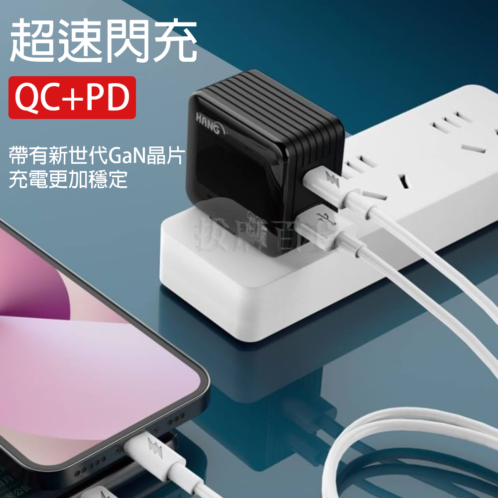 [現貨][台灣出貨]GaN 30W 氮化鎵 快充頭 充電頭 充電器 閃充頭 PD QC 閃充 快充 遊戲機 HANG-細節圖3