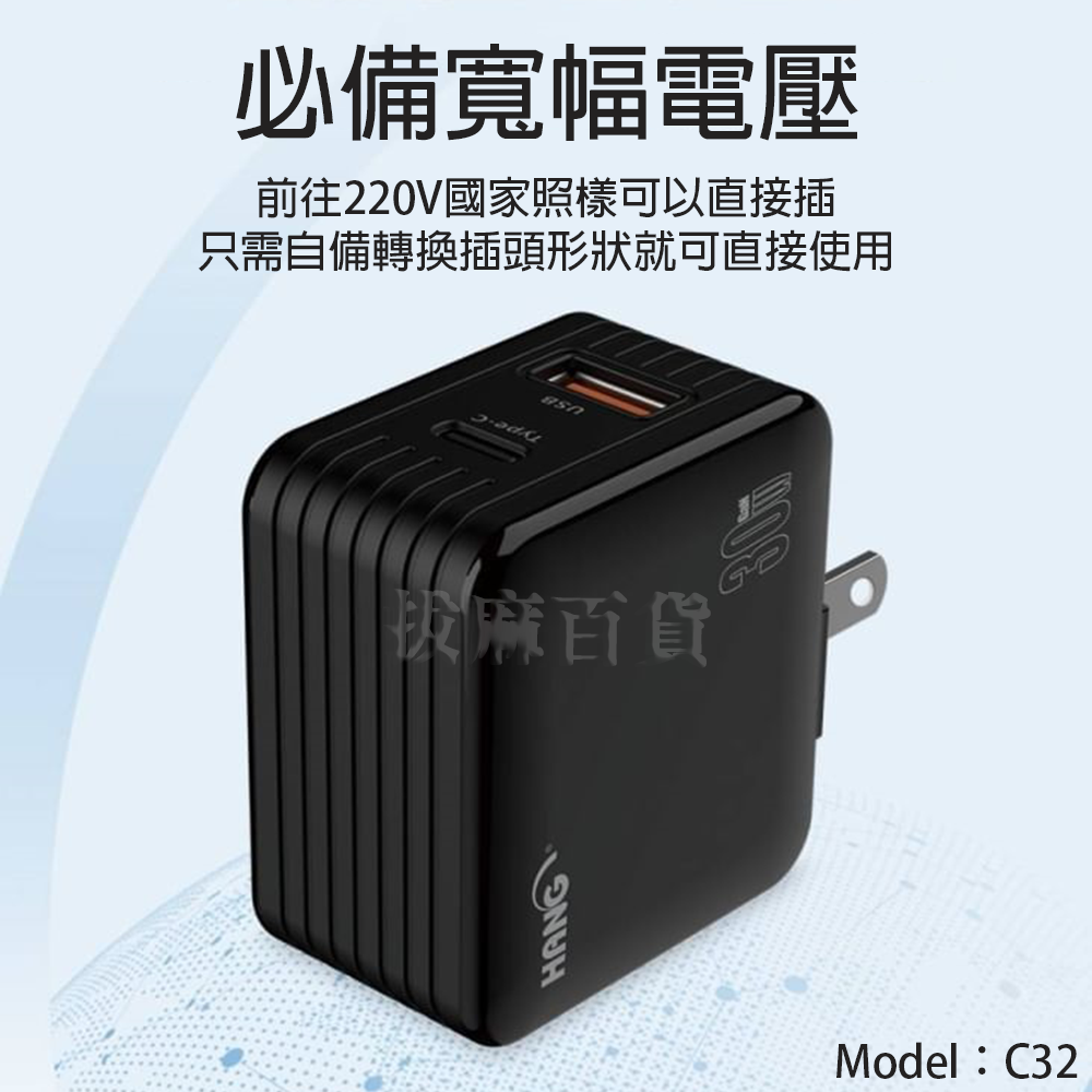 [現貨][台灣出貨]GaN 30W 氮化鎵 快充頭 充電頭 充電器 閃充頭 PD QC 閃充 快充 遊戲機 HANG-細節圖5