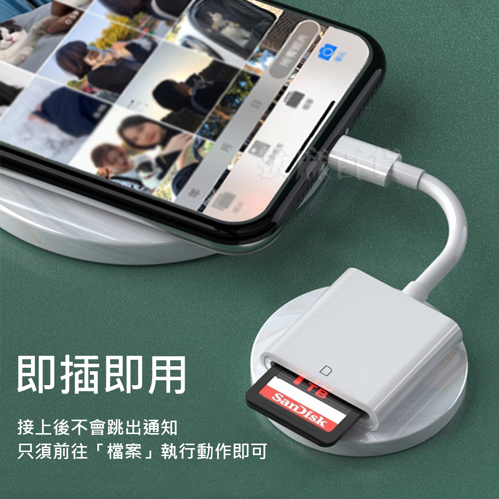 [現貨][台灣出貨]轉接頭 SD OTG 轉換頭 Lightning 蘋果 記憶卡轉接 接頭轉換 手機轉接 雙向傳輸-細節圖2