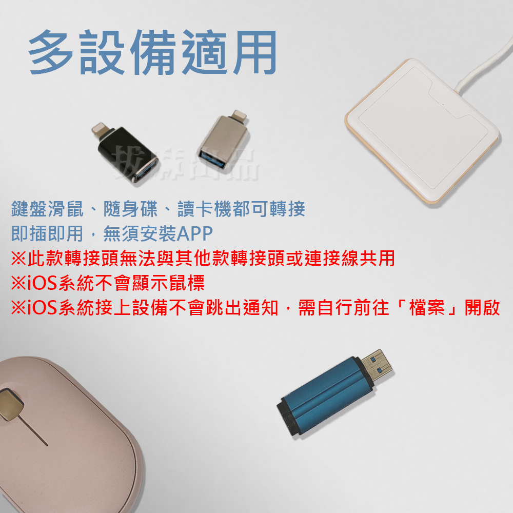 [現貨][台灣出貨]轉接頭 OTG 蘋果 Lightning 轉換頭 轉USB 3.0 轉換 轉接 傳輸 轉讀卡機 鍵盤-細節圖2