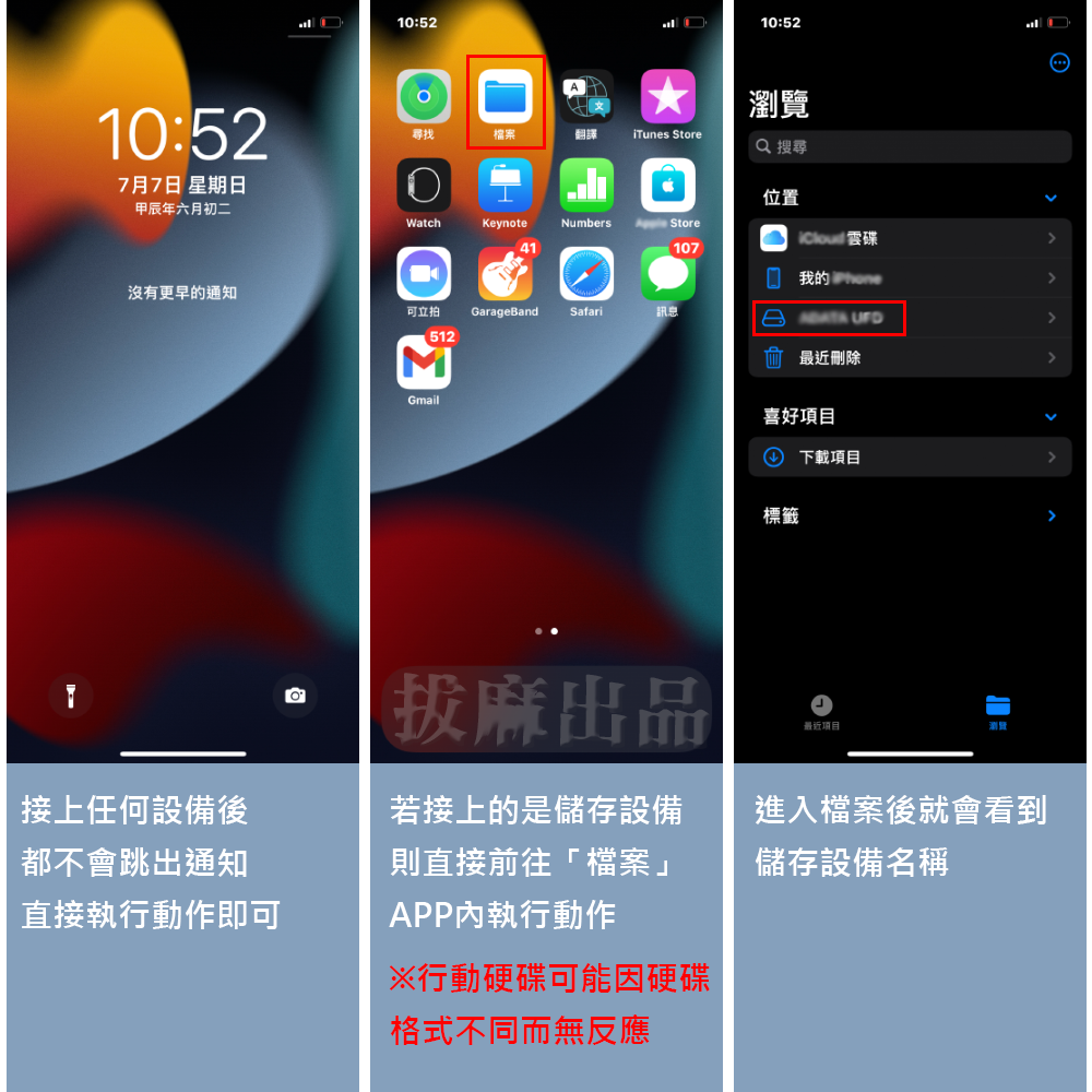[現貨][台灣出貨]轉接頭 OTG 蘋果 Lightning 轉換頭 轉USB 3.0 轉換 轉接 傳輸 轉讀卡機 鍵盤-細節圖6