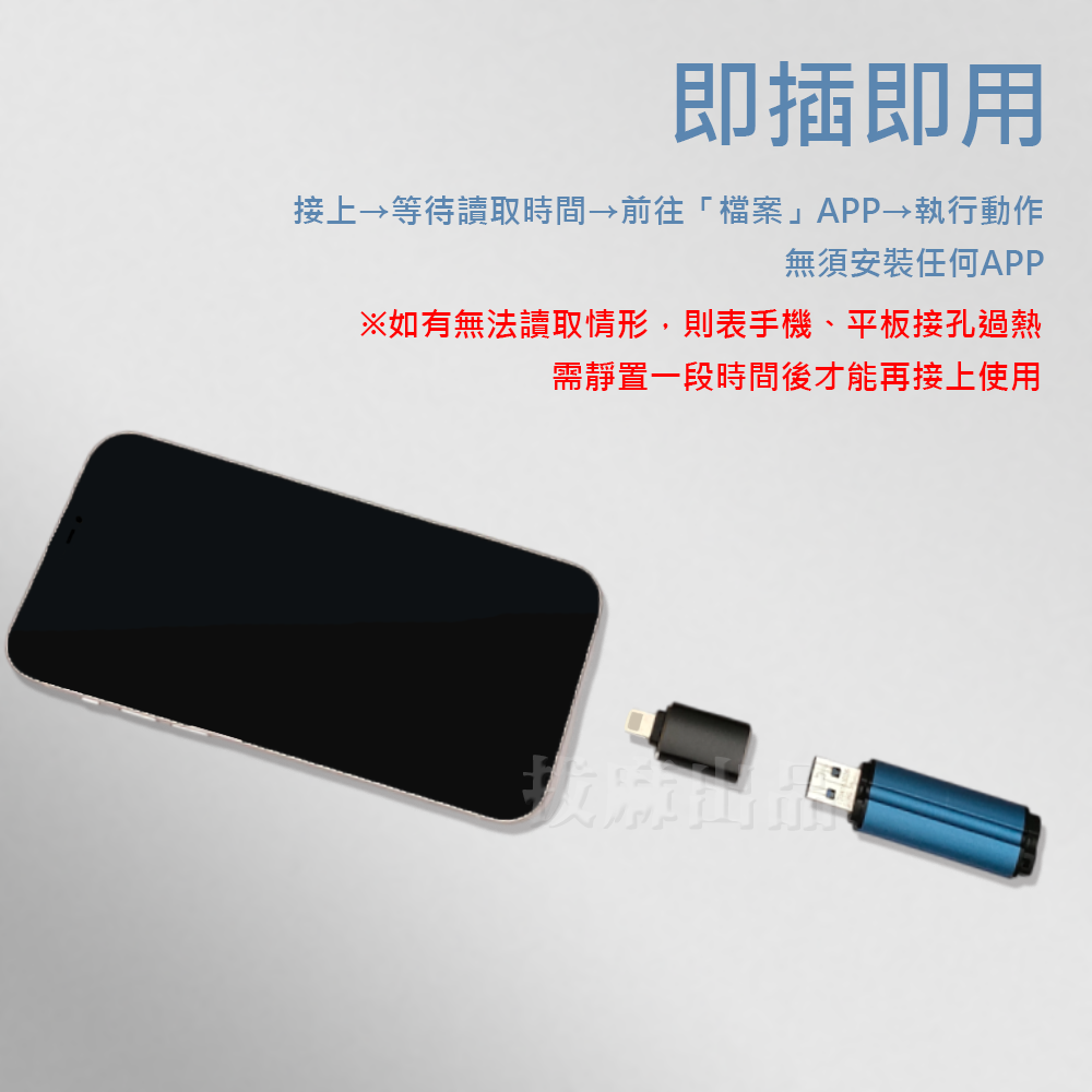 [現貨][台灣出貨]轉接頭 OTG Lightning 轉接 轉換 轉USB USB3.0 傳輸 轉 鍵盤 滑鼠 隨身碟-細節圖3