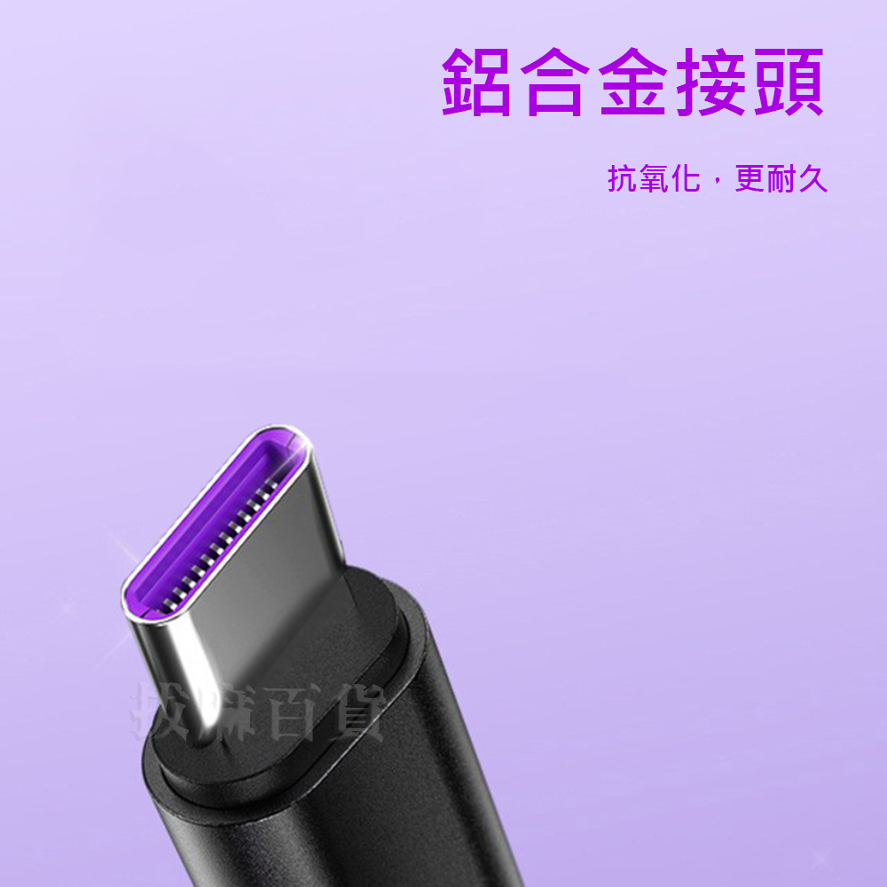 [現貨][台灣出貨]充電線 一拖三 快充 5A 快充線 快速充電 閃充 編織線 Lightning TypeC 舊安卓-細節圖5