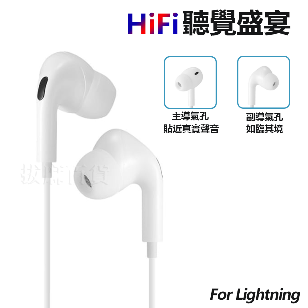 [現貨][台灣出貨]耳機 入耳式 蘋果 Lightning HiFi 入耳式耳機 高清通話 接聽線控 音量線控-細節圖3