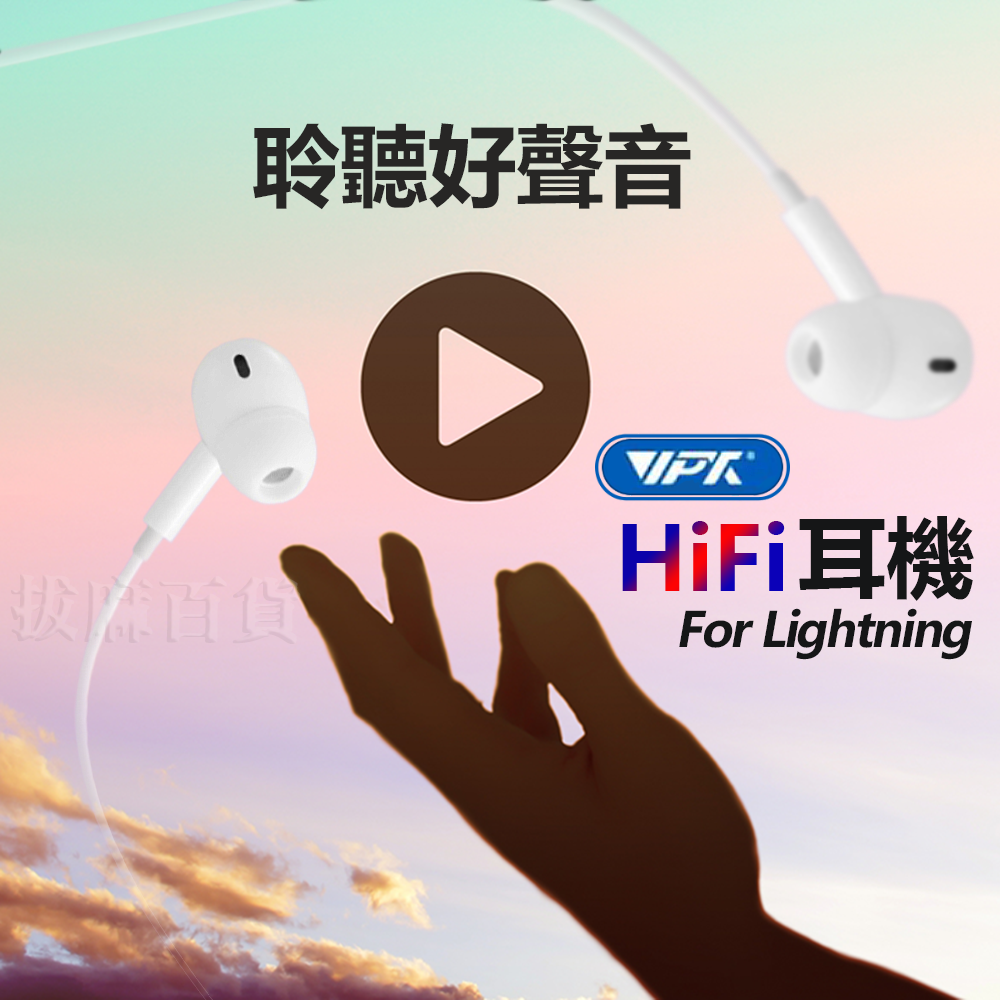 [現貨][台灣出貨]耳機 入耳式 蘋果 Lightning HiFi 入耳式耳機 高清通話 接聽線控 音量線控-細節圖8