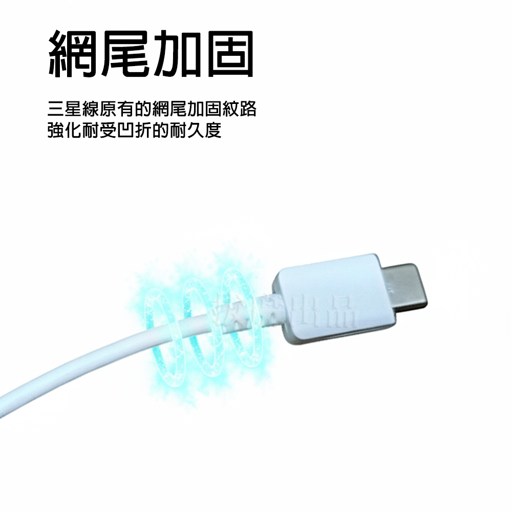 [現貨][台灣出貨]充電線 快充線 三星 QC 傳輸線 TypeC USB快充 手機充電線 閃充線 小米 OPPO 華碩-細節圖5