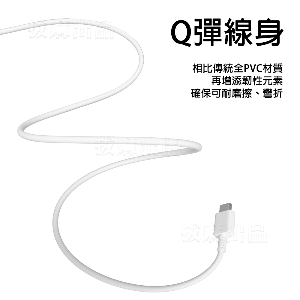[現貨][台灣出貨]充電線 快充線 三星 QC 傳輸線 TypeC USB快充 手機充電線 閃充線 小米 OPPO 華碩-細節圖6