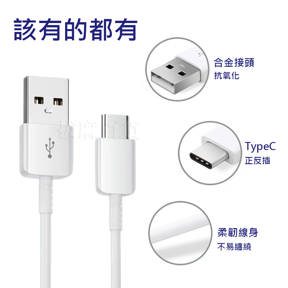 [現貨][台灣出貨]三星 快充線 充電線 數據線 傳輸線 QC 閃電快充 閃充 快充 一體成形 穩定快充-細節圖5