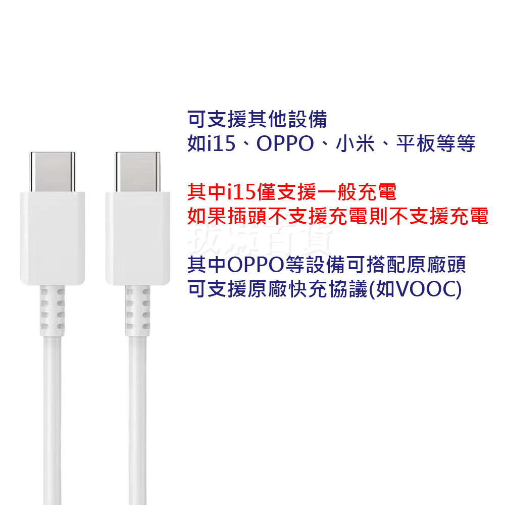 [現貨][台灣出貨]充電線 三星 PD 閃電快充 快充線 數據線 傳輸線 閃充 快充 超快速充電 穩定快充 一體成形-細節圖6