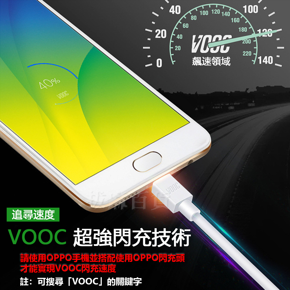 [現貨][台灣出貨]VOOC OPPO 充電線 閃充線 快充線 閃充 快充 20W 4A 傳輸線 低溫低壓 大電流-細節圖2