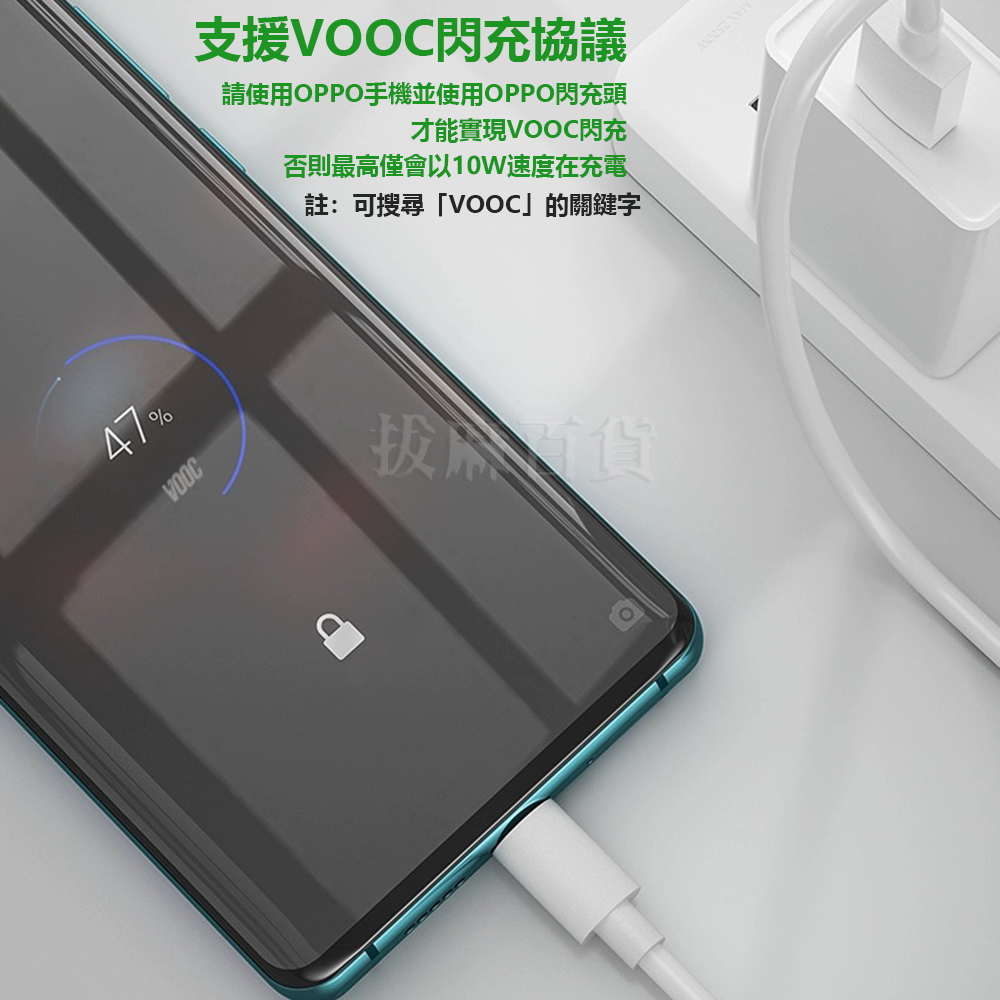 [現貨][台灣出貨]VOOC OPPO 充電線 閃充線 快充線 閃充 快充 20W 4A 傳輸線 低溫低壓 大電流-細節圖9