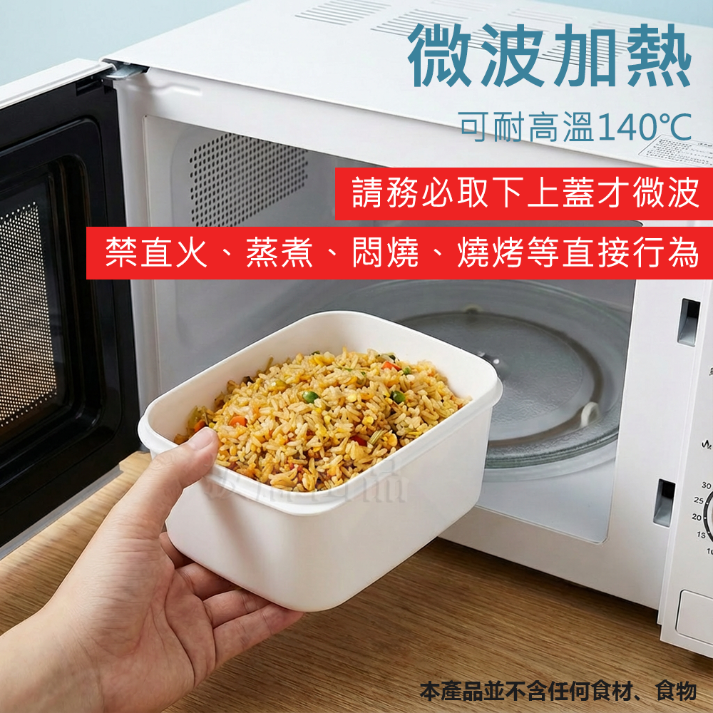 [現貨][台灣出貨]保鮮盒 食品分裝盒 白色保鮮盒 微波 冷藏 年菜 年夜飯 隔夜菜 食物保存 透明掀蓋 冰箱收納 分類-細節圖3