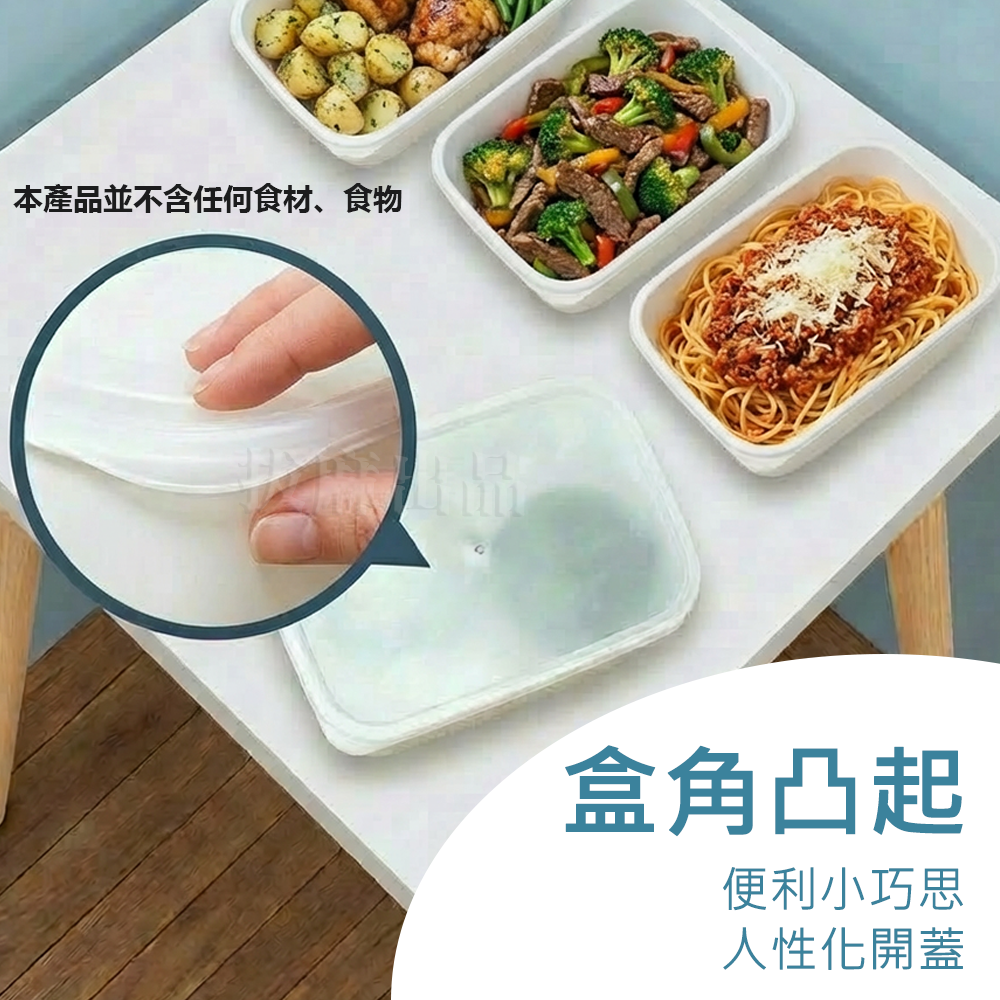 [現貨][台灣出貨]保鮮盒 食品分裝盒 白色保鮮盒 微波 冷藏 年菜 年夜飯 隔夜菜 食物保存 透明掀蓋 冰箱收納 分類-細節圖7
