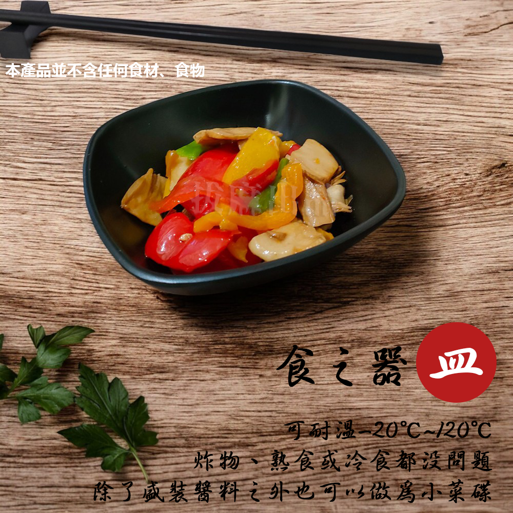 [現貨][台灣出貨]美耐皿 碟 碟子 燒烤 火鍋 醬料碟 小菜碟 日式碟 醬油碟 特色碟子 餐盤 耐高低溫 開店 餐具-細節圖4