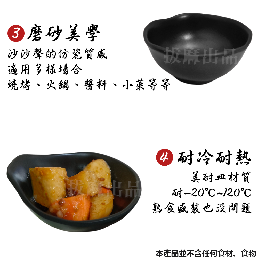 [現貨][台灣出貨]美耐皿 碟 碟子 燒烤 火鍋 醬料碟 小菜碟 日式碟 醬油碟 特色碟子 餐盤 耐高低溫 開店 餐具-細節圖7