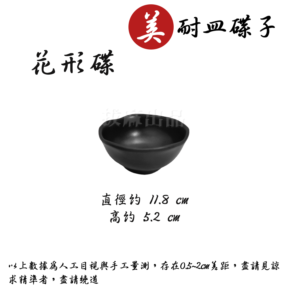 [現貨][台灣出貨]美耐皿 碟 碟子 燒烤 火鍋 醬料碟 小菜碟 日式碟 醬油碟 特色碟子 餐盤 耐高低溫 開店 餐具-細節圖8