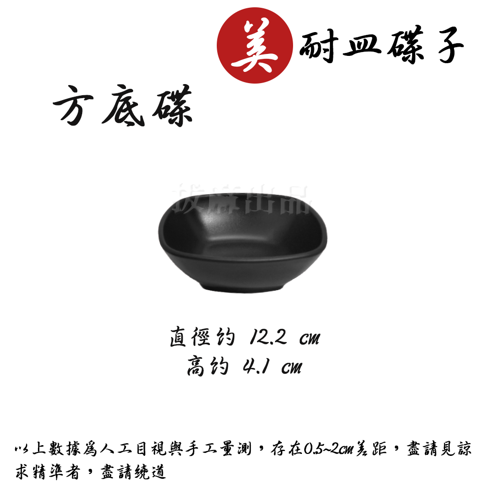 [現貨][台灣出貨]美耐皿 碟 碟子 燒烤 火鍋 醬料碟 小菜碟 日式碟 醬油碟 特色碟子 餐盤 耐高低溫 開店 餐具-細節圖9
