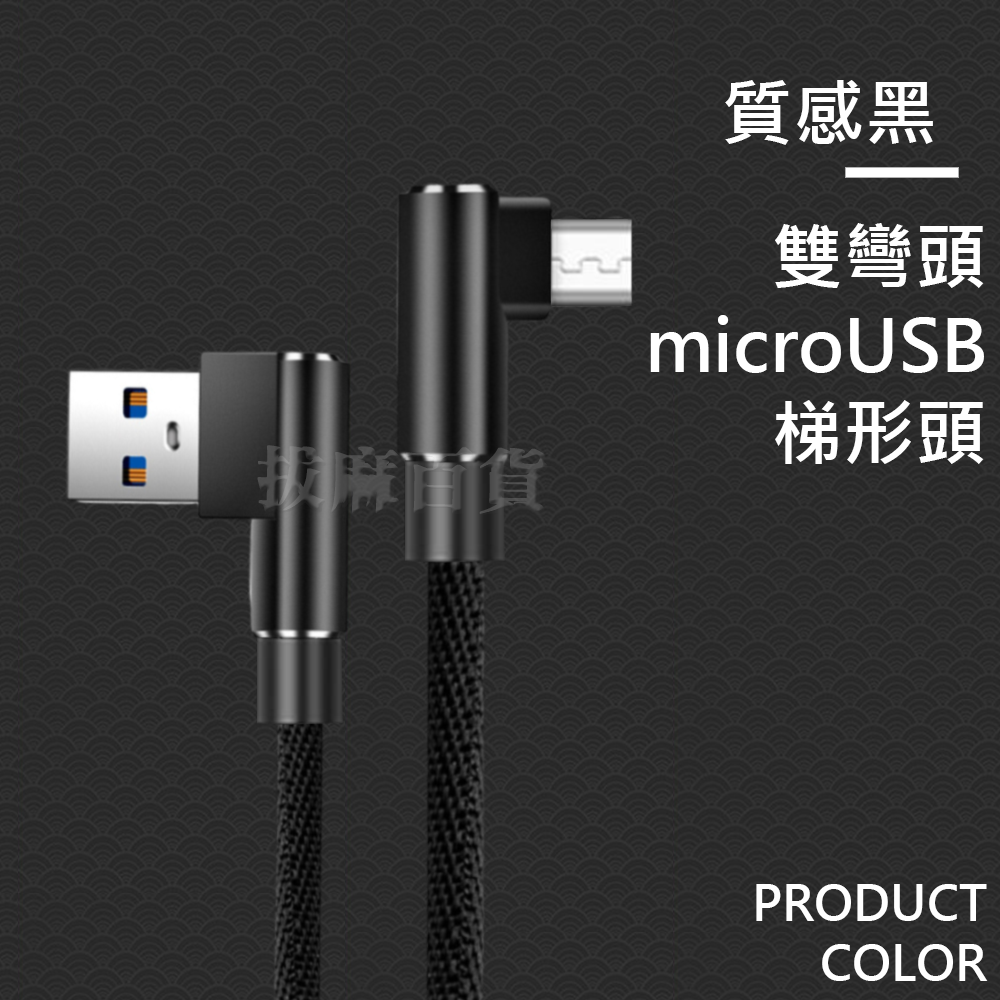 microUSB