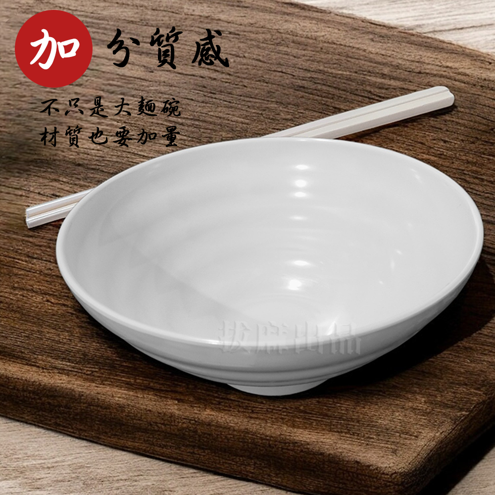 [現貨][台灣出貨]拉麵碗 麵碗 美耐皿 日式 中式 東方 湯碗 飯碗 餐碗 大碗 耐高溫 麵店 麵攤 飯店 大容量-細節圖5