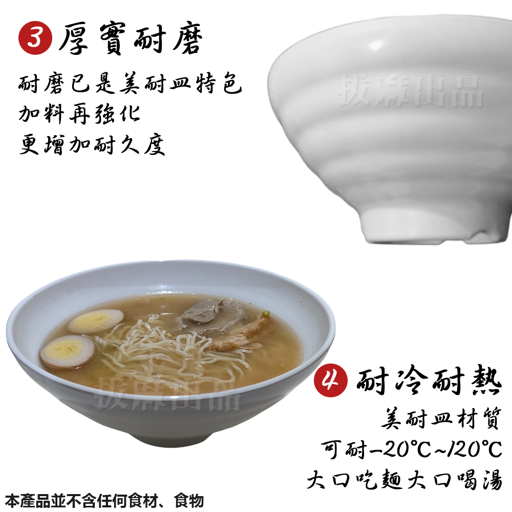 [現貨][台灣出貨]拉麵碗 麵碗 美耐皿 日式 中式 東方 湯碗 飯碗 餐碗 大碗 耐高溫 麵店 麵攤 飯店 大容量-細節圖7