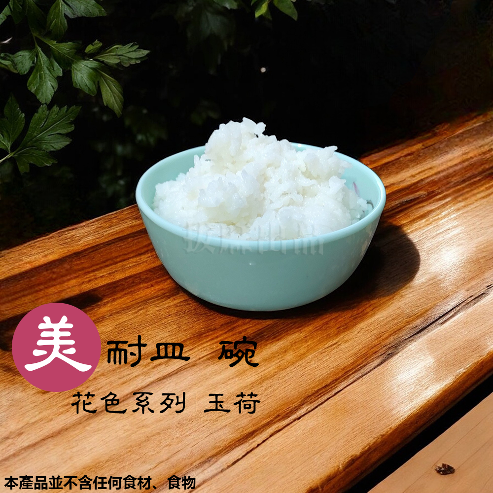 [現貨][台灣出貨]美耐皿 碗 日式 東方 中式 仿瓷 飯碗 餐碗 耐久 耐磨 耐高低溫 特色碗 宴客 喜宴 開店 餐具-細節圖2