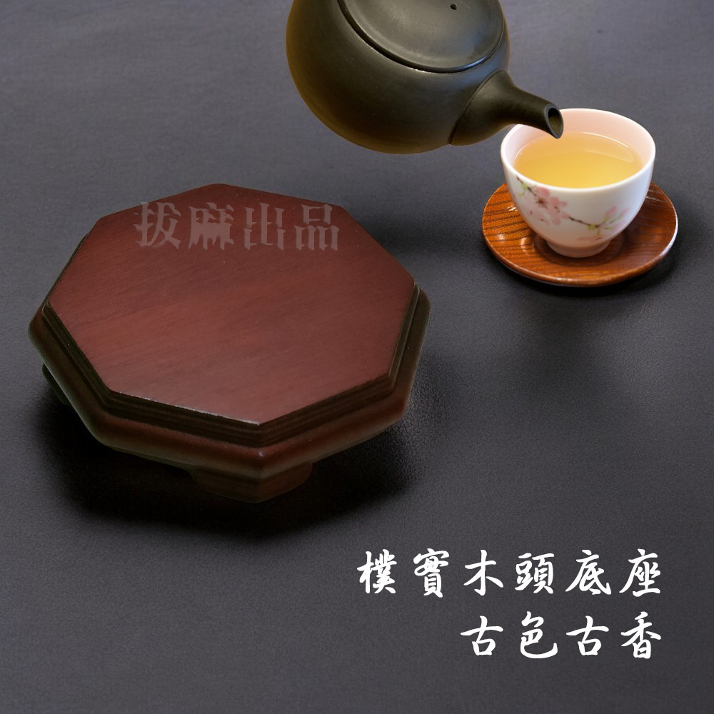 [現貨][台灣出貨]茶座 茶壺底座 壺座 壺架 壺底座 置壺架 養壺架 壺墊 養壺墊 八角壺座 八邊壺座 茶具 泡茶用具-細節圖3