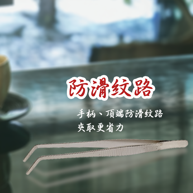 [現貨][台灣出貨]茶夾 茶夾子 不鏽鋼 不銹鋼 夾子 茶鉗 茶具 鑷子 茶葉夾 夾杯子 夾棉花 防滑紋路 泡茶用具-細節圖3