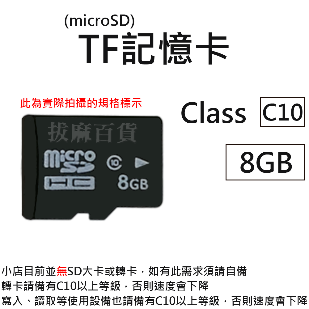 [現貨][台灣出貨]記憶卡 高速 快速 C10 U3 TF卡 microSD 儲存卡 內存卡 支援監視器行車紀錄器-規格圖10