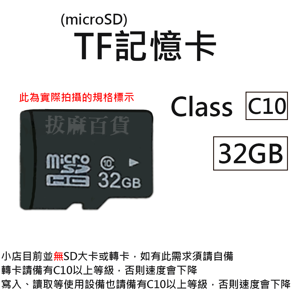 [現貨][台灣出貨]記憶卡 高速 快速 C10 U3 TF卡 microSD 儲存卡 內存卡 支援監視器行車紀錄器-規格圖10