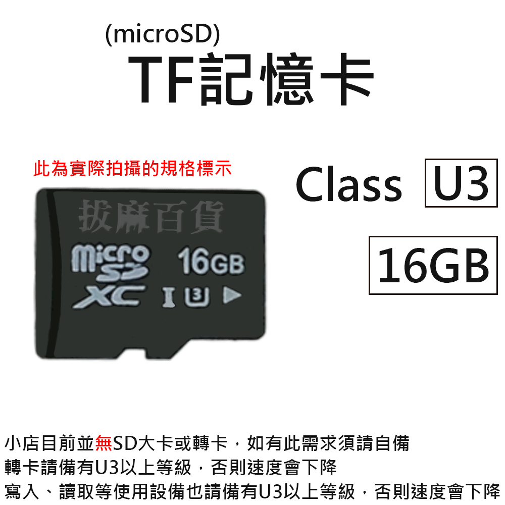 U3-16GB (14.4GB)