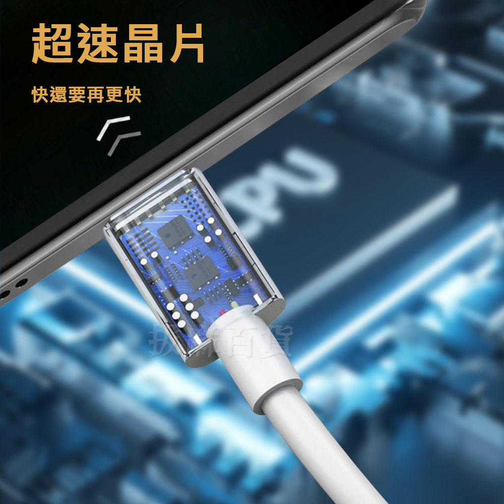 [現貨][台灣出貨]FlashCharge VIVO 120W 44W 充電線 傳輸線 快充線 快充 閃充線 閃充-細節圖3