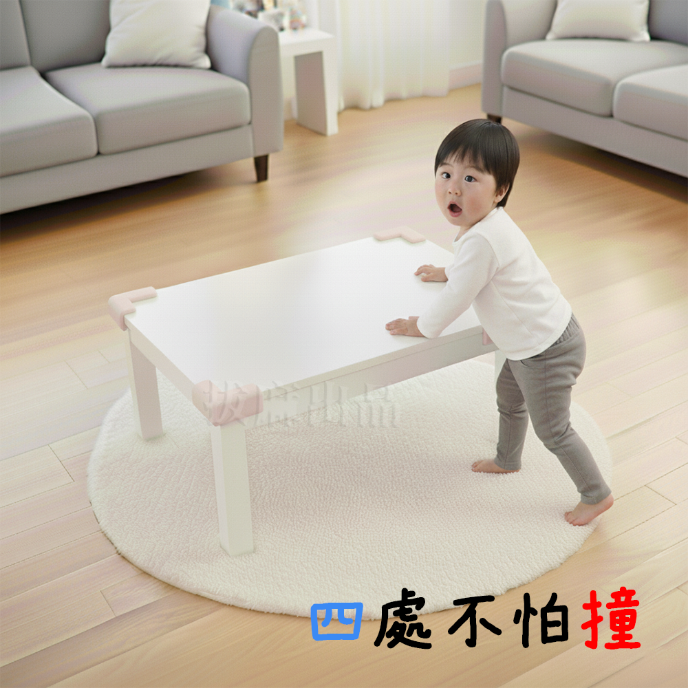 [現貨][台灣出貨]防撞角 L防撞角 防護角 防撞海綿 防護 加長 防撞護角 防撞貼角 護兒 老人 居家防護 防撞用品-細節圖5