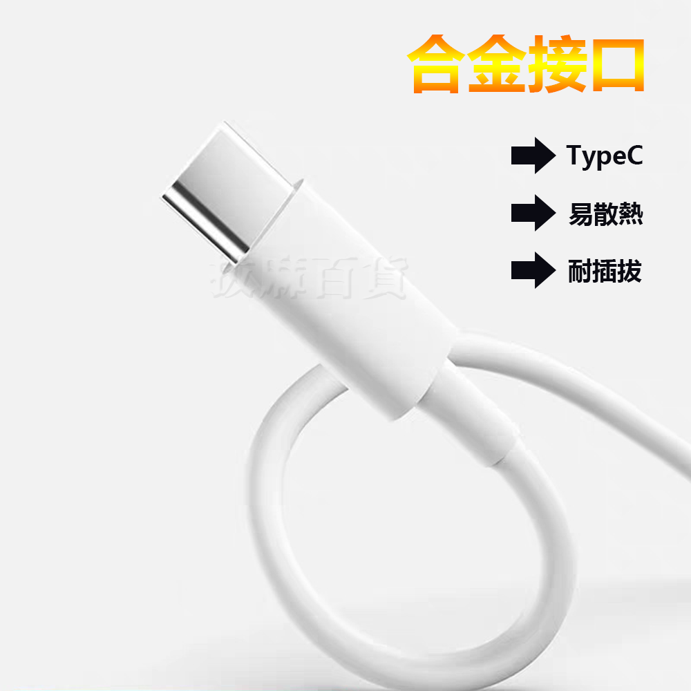 [現貨][台灣出貨]充電線 傳輸線 快充線 快充 FlashCharge VIVO 33W 閃充線 閃充-細節圖5