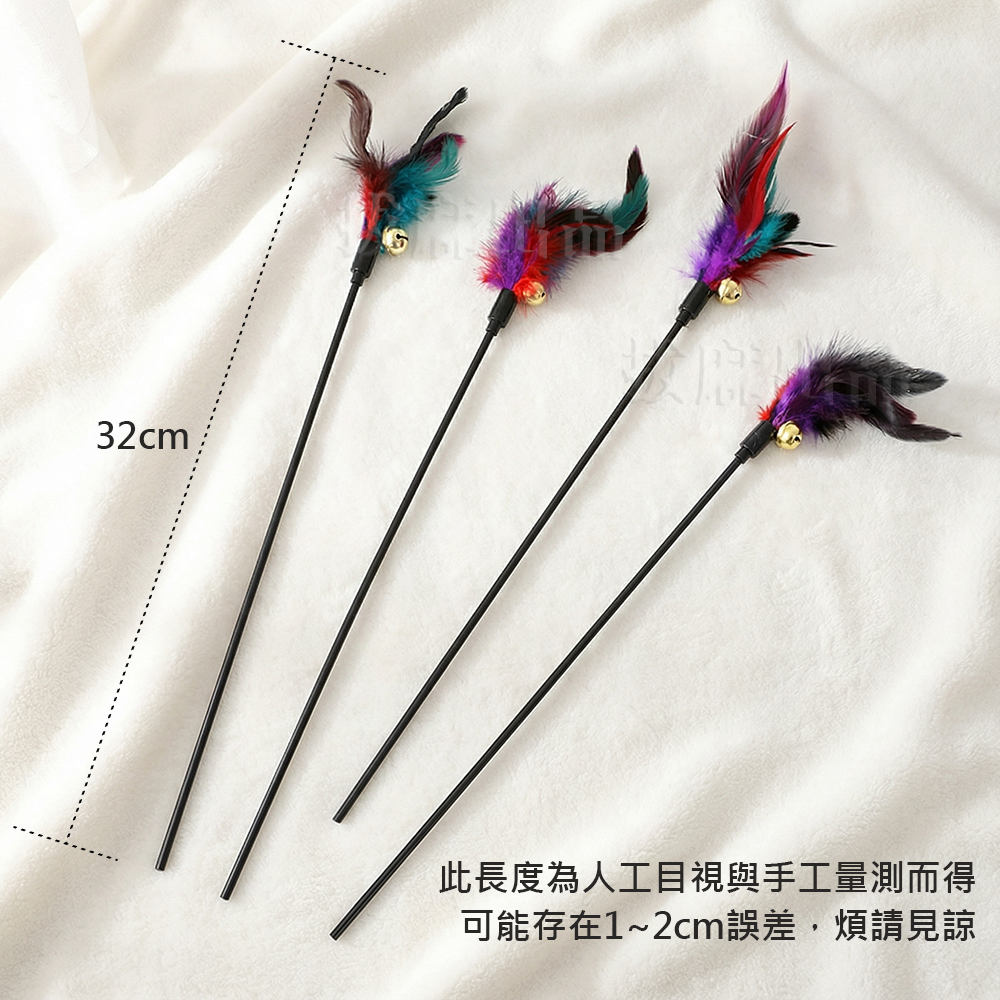 [現貨][台灣出貨]逗貓棒 逗貓桿 七彩 羽毛逗貓棒 逗貓竿 逗貓玩具 貓用品 寵物用品-細節圖5
