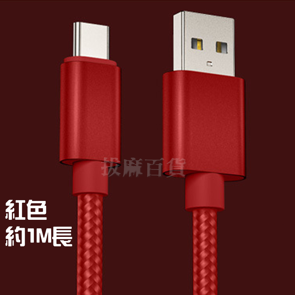 [現貨][台灣出貨]充電線 TypeC USB 2A 傳輸線 編織線 數據線 充電傳輸線 手機充電 三星 i15 i16-細節圖7