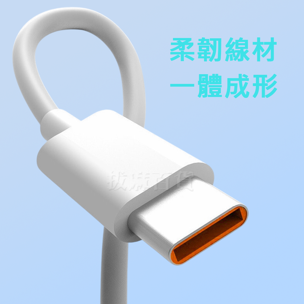 [現貨][台灣出貨]充電線 快充線 小米 TypeC 快速充電 極速充電 傳輸線 快充 小數點 低壓快充 金標 67W-細節圖4