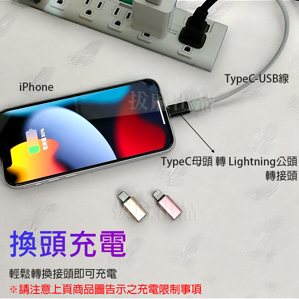 [現貨][台灣出貨]轉接頭 轉換頭 TypeC 充電 傳輸 蘋果 Lightning 充電轉接 手機轉接電腦 接頭轉換-細節圖3