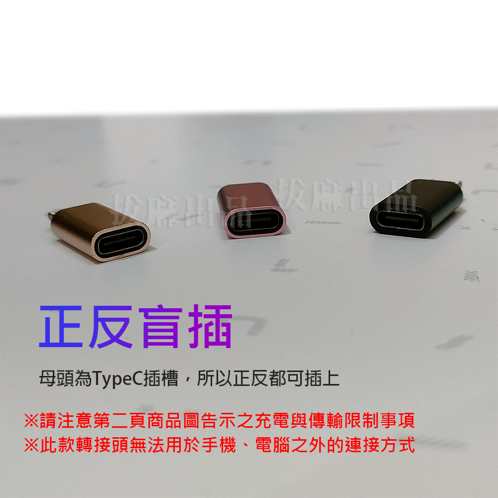 [現貨][台灣出貨]轉接頭 轉換頭 TypeC 充電 傳輸 蘋果 Lightning 充電轉接 手機轉接電腦 接頭轉換-細節圖4