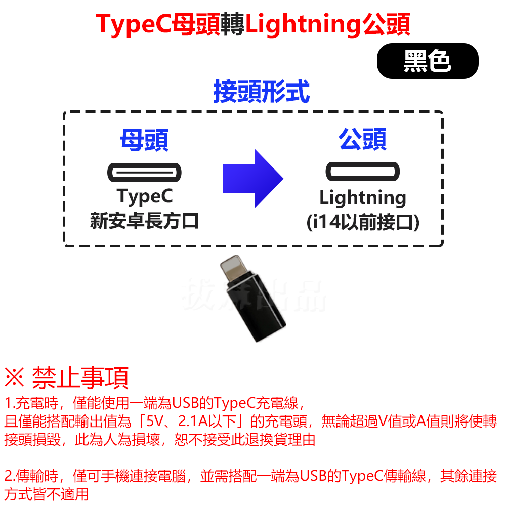 [現貨][台灣出貨]轉接頭 轉換頭 TypeC 充電 傳輸 蘋果 Lightning 充電轉接 手機轉接電腦 接頭轉換-細節圖6